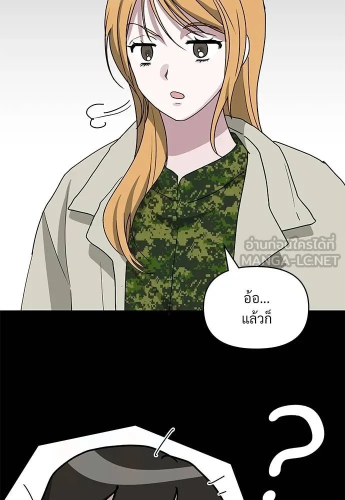 ฉันเนี่ยนะ ตอนที่ 79 รูปที่ 43