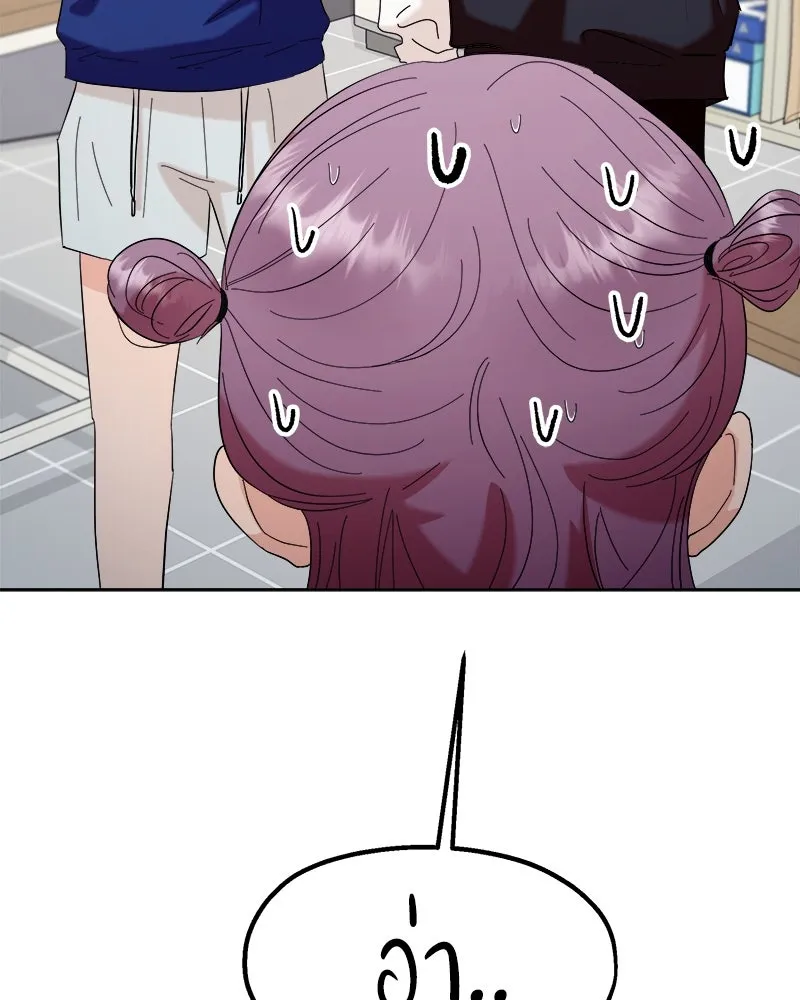 Pyramid Game เกมพีระมิด ตอนที่ 76 รูปที่ 118