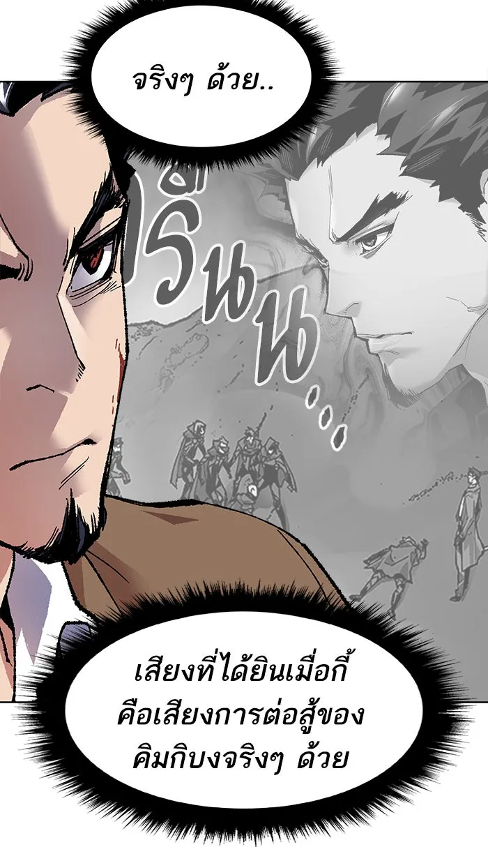 ยอดคนเลเวลทะลุ ตอนที่ 6 กิลด์บังแพสุดแข็งแกร่ง (2) รูปที่ 67