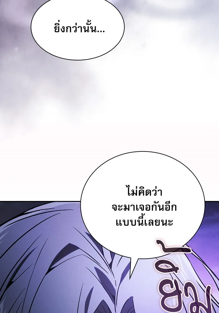 นักดาบอัจฉริยะจากอะคาเดมี ตอนที่ 46 รูปที่ 20