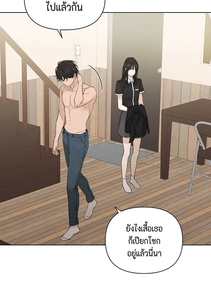 เพียงรุ่งอรุณ ตอนที่ 15 รูปที่ 28