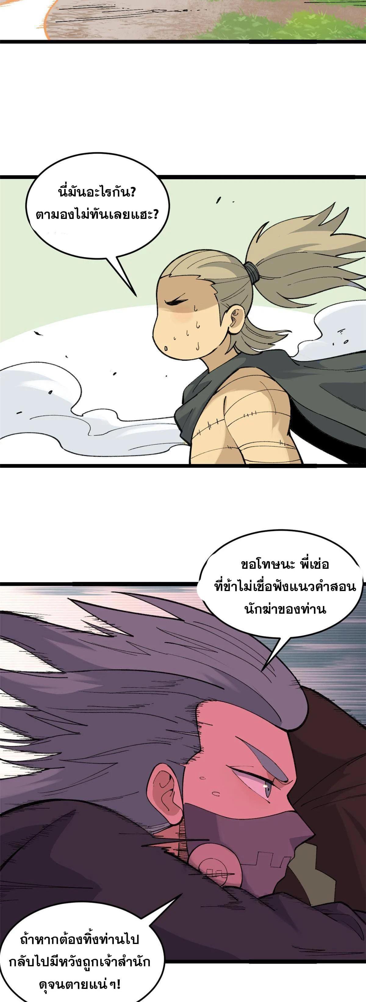 Manga-lc-com อ่านมังงะ อ่านการ์ตูน ออนไลน์ ฟรี All Hail the Sect Leader ตอนที่ 1 2 3 4 5 6 7 8 9 10 11 12 13 14 ฟรี ไม่มีโฆษณา Manga-lc - อ่าน มังงะ อ่าน การ์ตูน ออนไลน์ อ่านมังงะ ฟรี