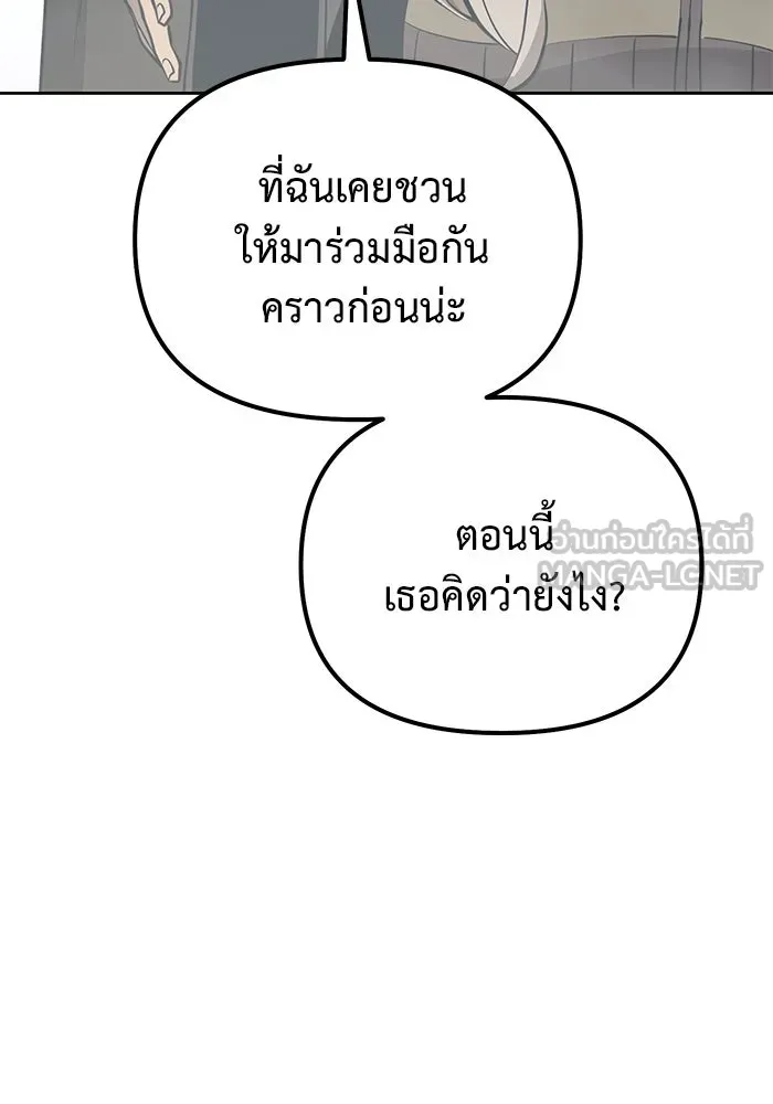 การกลับมาของทรราชวันสิ้นโลก ตอนที่ 50 (จบซีซัน) รูปที่ 144