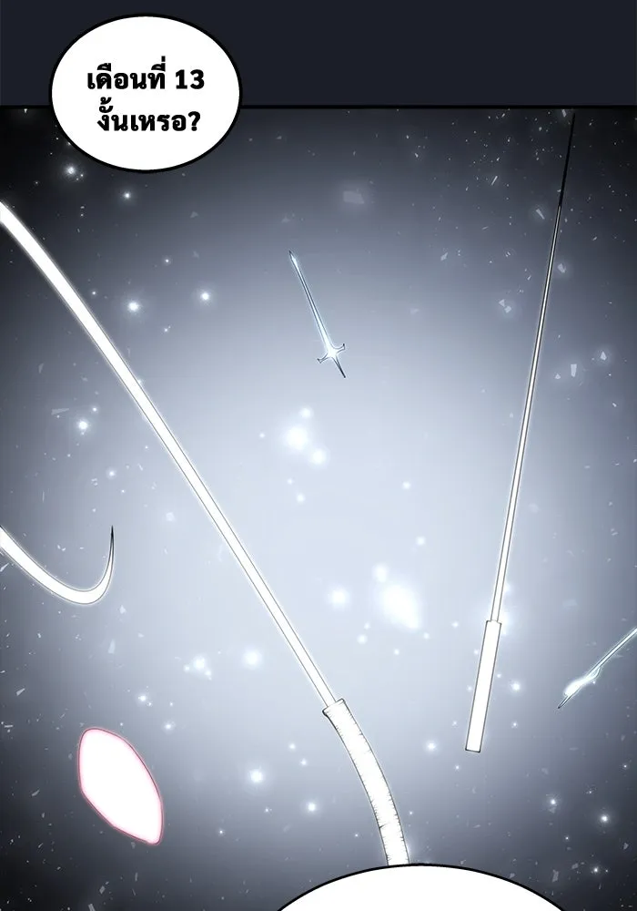 อูเร็ค มาซิโน่ ตอนที่ 8 วิญญาณ รูปที่ 127