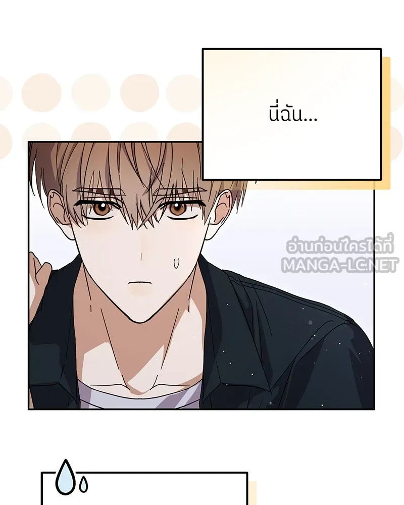 ย้อนเวลามาเป็นมักเน่ ตอนที่ 41 รูปที่ 87