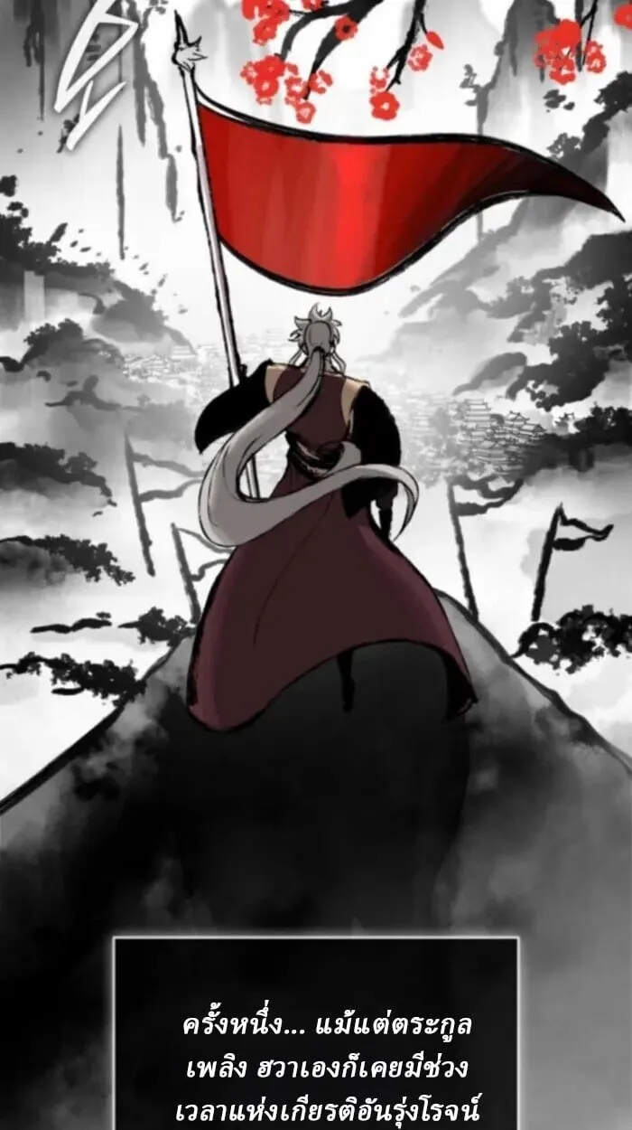Rebirth of the Divine Demon การหวนค_นของมารสวรรค_ผ_พ_ช_ตใต_หล_า ตอนที่ ตอนที่ 11 รูปที่ 2