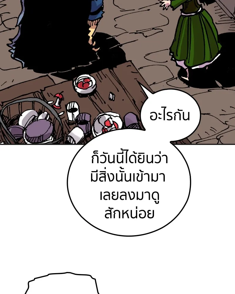 เคลวาเทส อสูรจอมราชัน ตอนที่ 12 หน้าที่ของผู้กล้า (2) รูปที่ 28