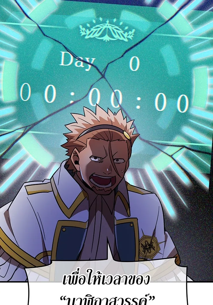 เพลเยอร์เลือดเทวะ ตอนที่ 33 ความตายอันธการ ③ รูปที่ 125