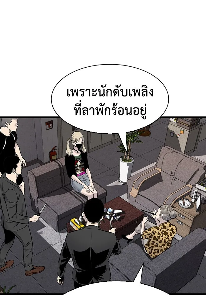 มีนา เกิดมาล่า ตอนที่ 33 รูปที่ 28