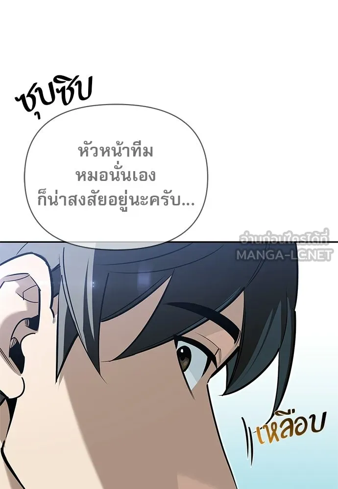 ชีวิตฮีลใจนายฮันเตอร์คลาส S ตอนที่ 13 รูปที่ 123