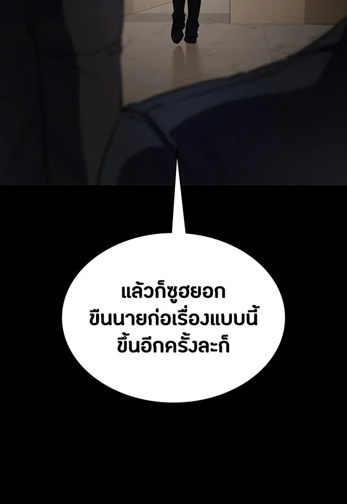 มือสังหารพันธุ์อมตะ ตอนที่ 42 รูปที่ 44