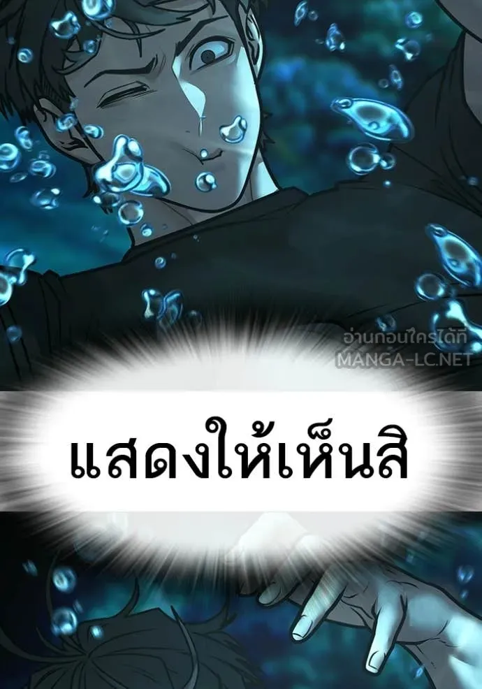 reality ตอนที่ 169 รูปที่ 212