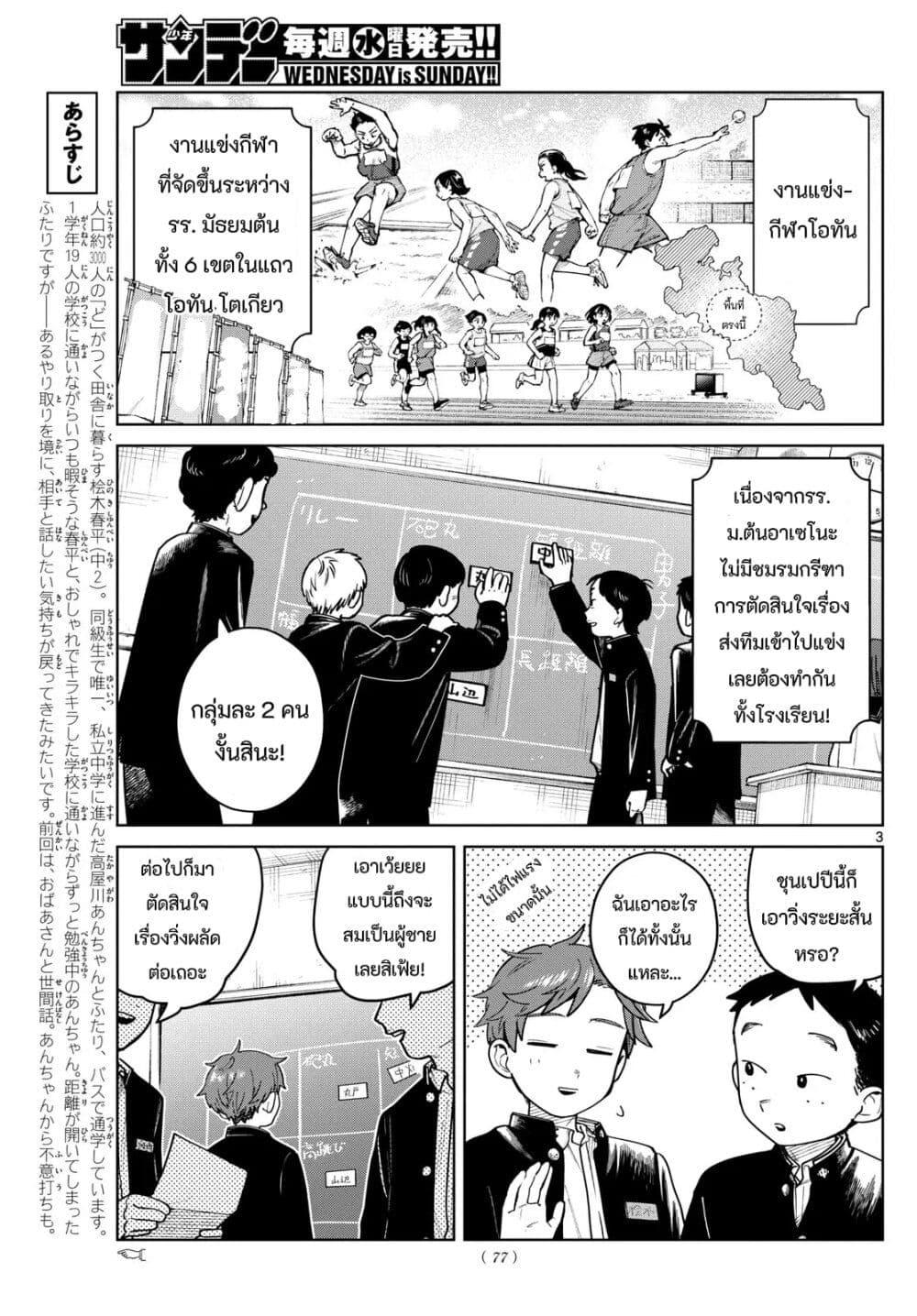 Manga-lc-com อ่านมังงะ อ่านการ์ตูน ออนไลน์ ฟรี Futari Bus ตอนที่ 1 2 3 4 5 6 7 8 9 10 11 12 13 14 ฟรี ไม่มีโฆษณา Manga-lc - อ่าน มังงะ อ่าน การ์ตูน ออนไลน์ อ่านมังงะ ฟรี
