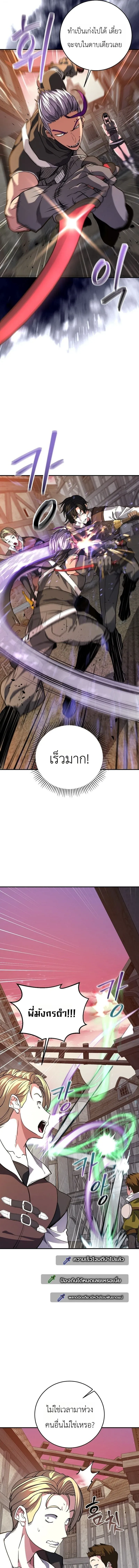 The Returnee_s Hidden Strategy Stream สตร_มเมอร_หวนค_น55ชาต_ ตอนที่ ตอนที่ 38 รูปที่ 12