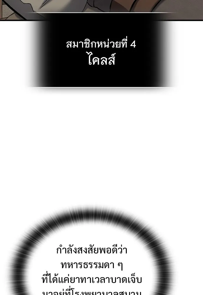 อัศวินวันเดียว ตอนที่ 4 รูปที่ 133