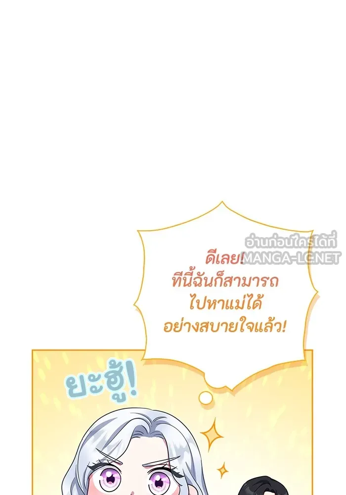 ฉันกลายเป็นแม่พระเอกนิยายจอมเสเพล ตอนที่ 39 รูปที่ 57
