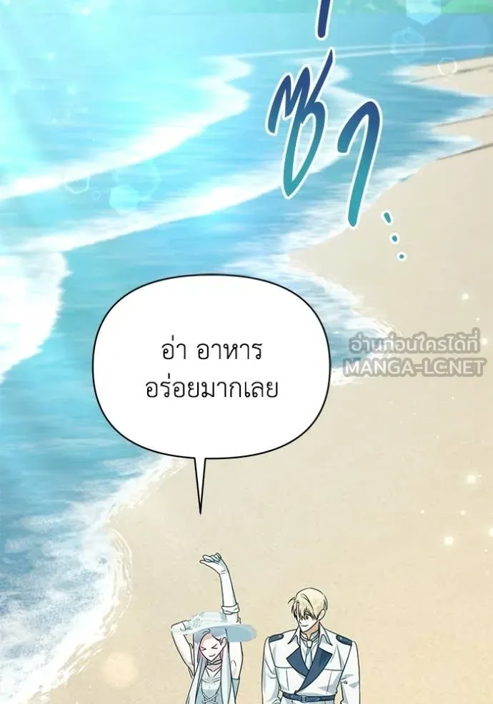 ชีวิตใหม่ในตระกูล ตอนที่ 95 รูปที่ 51