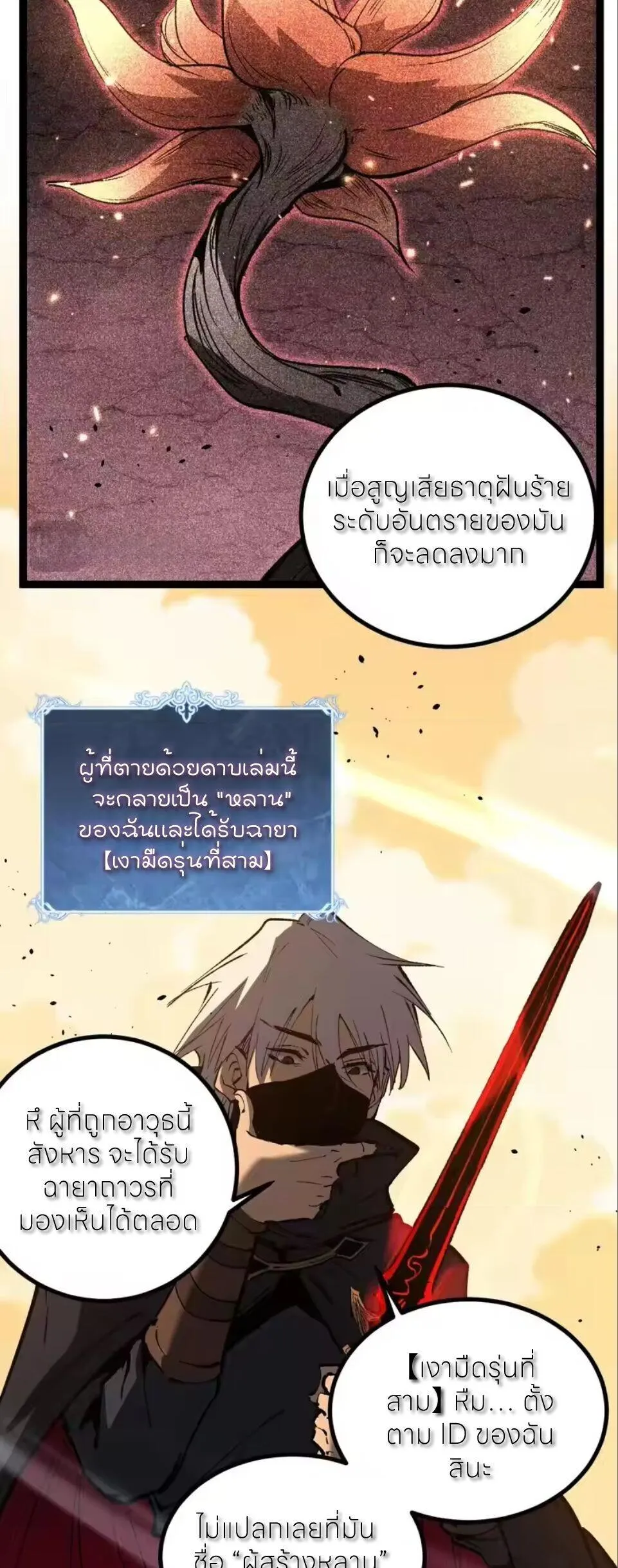 God-level Assassin_ I Am the Shadow น_กฆ_าระด_บเทพ ข_าค_อเงาม_ด ตอนที่ ตอนที่ 96 รูปที่ 22