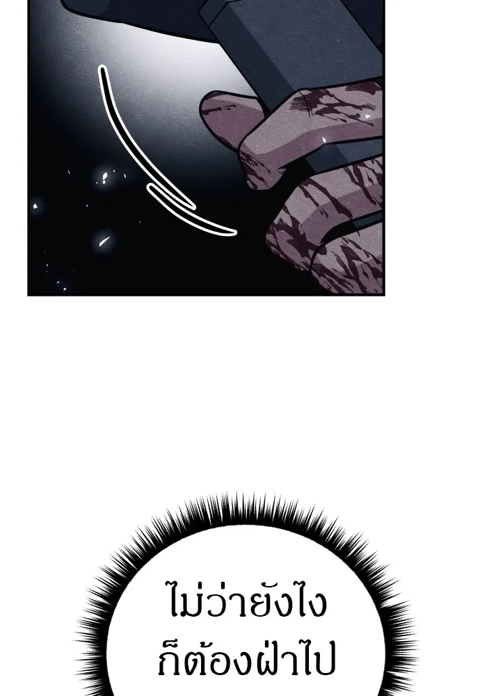 Zombie X Slasher ตอนที่ 34 รูปที่ 154