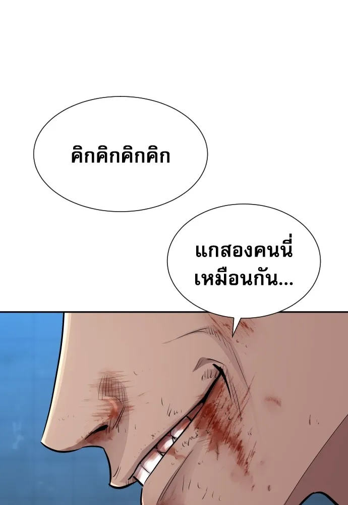 หลานอัจฉริยะของราชาเงินกู้ ตอนที่ 12 รูปที่ 110