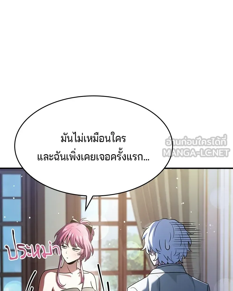เจ้าชายแผนโบราณ ตอนที่ 52 รูปที่ 156