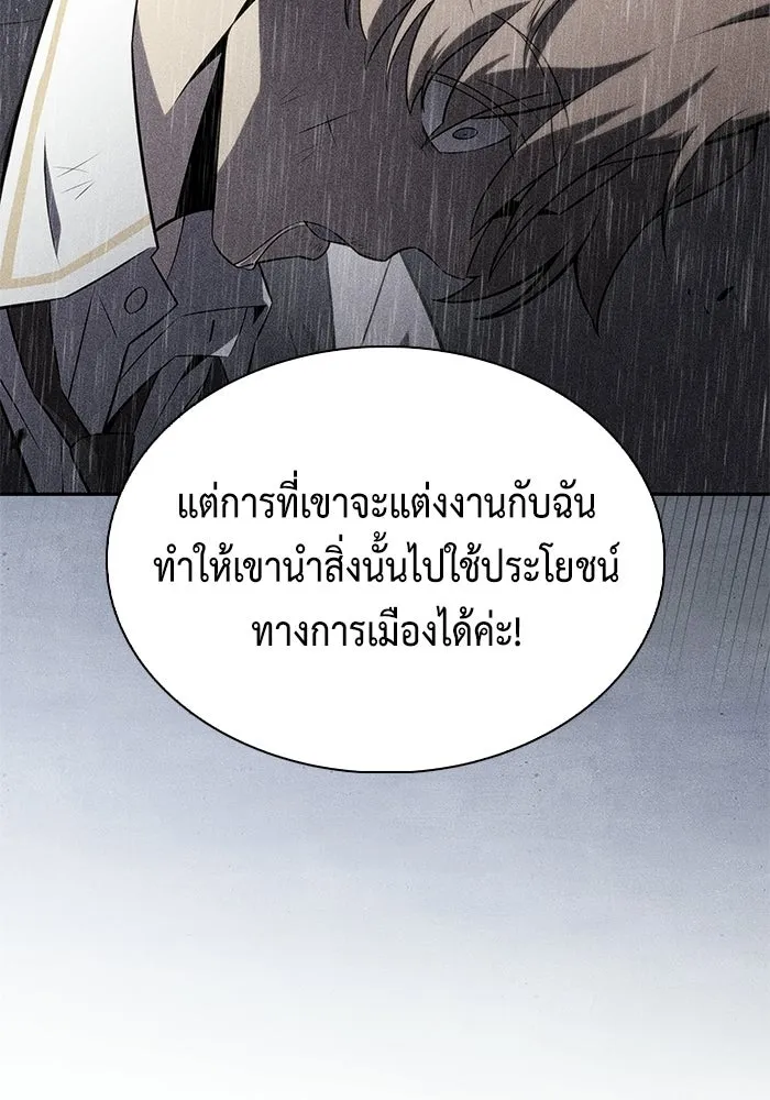 ลูกชายคนเล็กของดยุกคือมือสังหาร ตอนที่ 120 รูปที่ 103