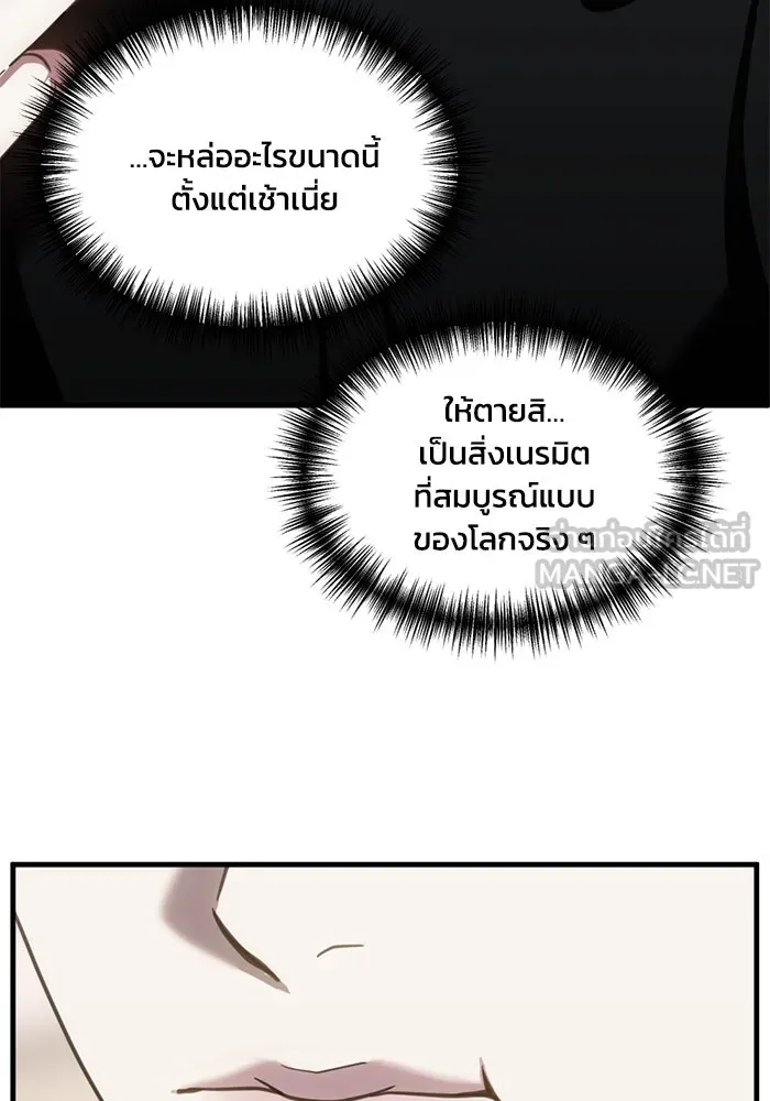 ชีวิตรักฉบับเดจาวู ตอนที่ 55 รูปที่ 42