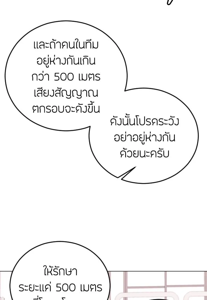 วิธีหนีตายจากนิยายโรคจิต ตอนที่ 10 รูปที่ 91