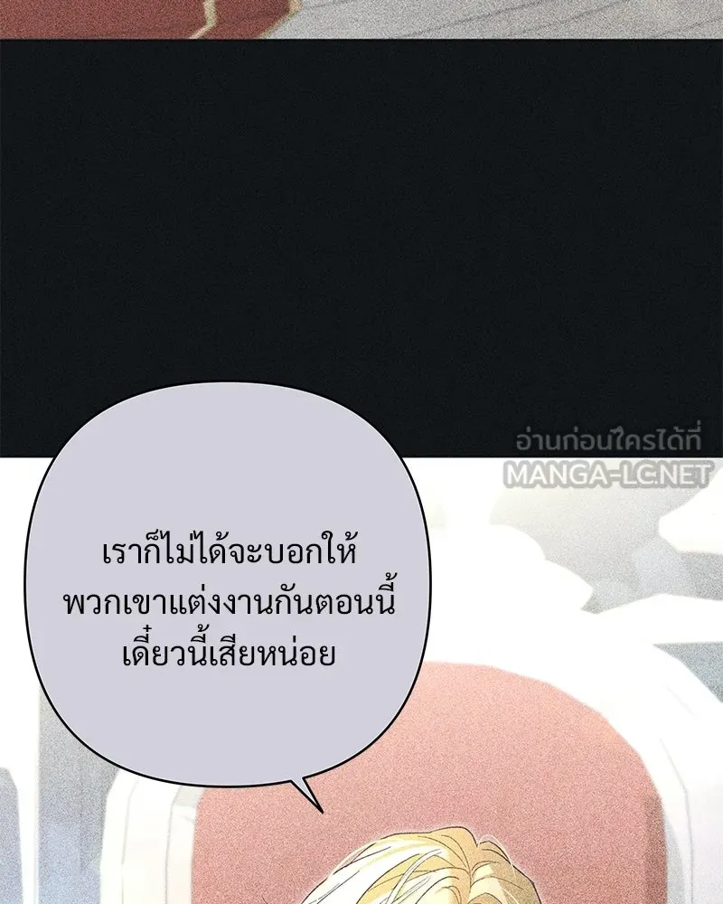 เจ้าสาวแกรนด์ดยุกปีศาจ ตอนที่ 13 รูปที่ 60
