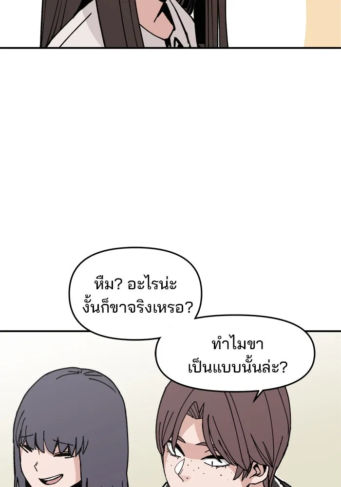 ห้องเรียนสาวแสบ ตอนที่ 1 รูปที่ 85