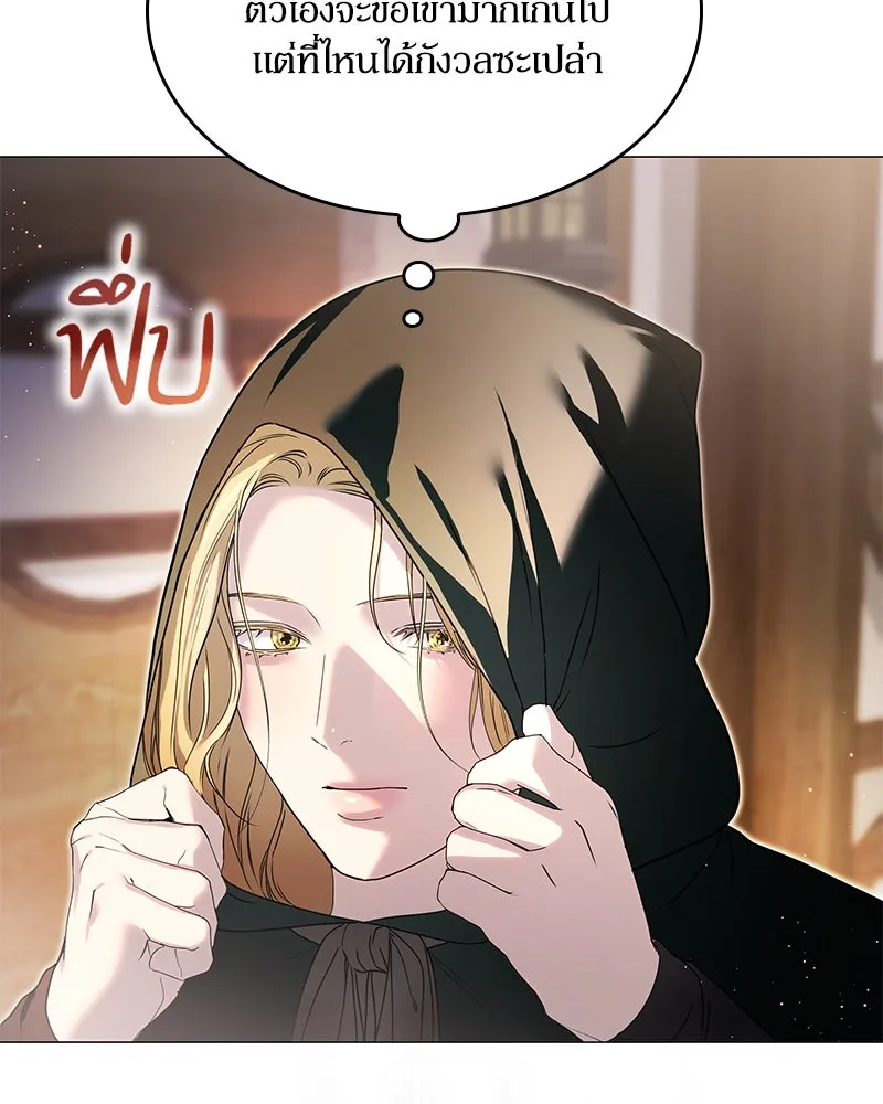 กำราบรักร้ายนายจอมพยศ ตอนที่ 22 รูปที่ 80