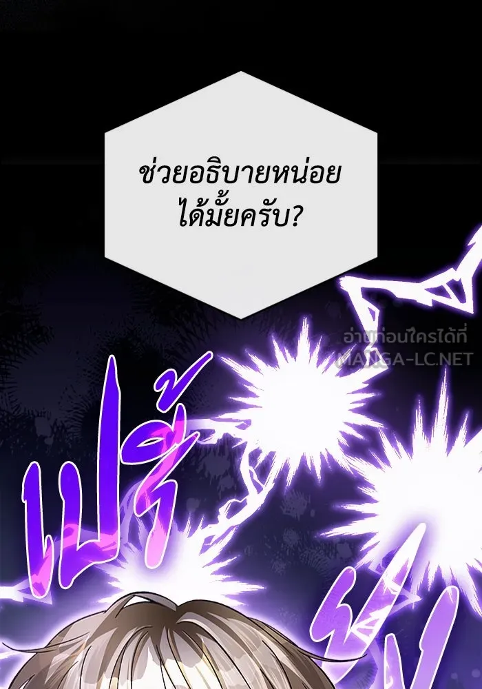 เชื่อเถอะ ฉันเป็นฮันเตอร์ห่วยแตก ตอนที่ 14 รูปที่ 27