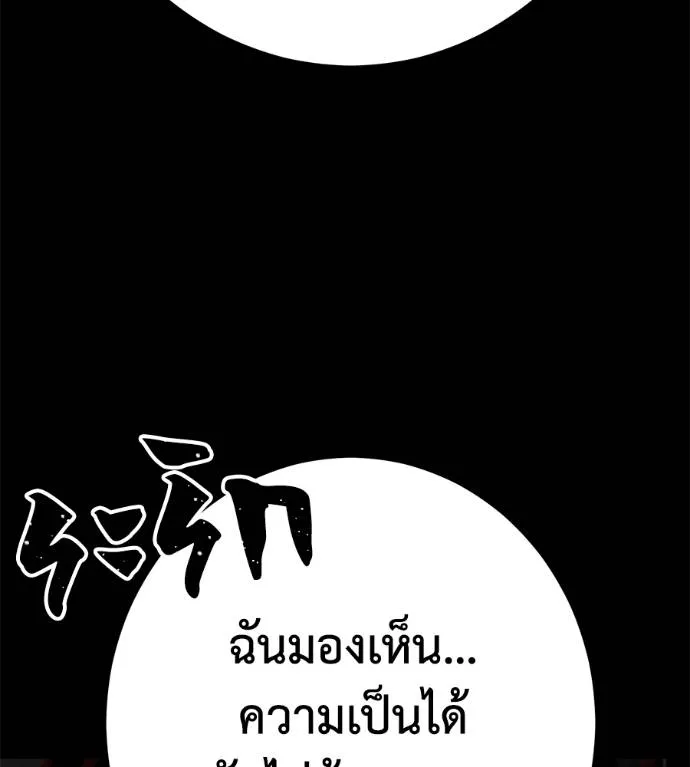 นักสู้ไร้น้ำยา ตอนที่ 35 รูปที่ 203