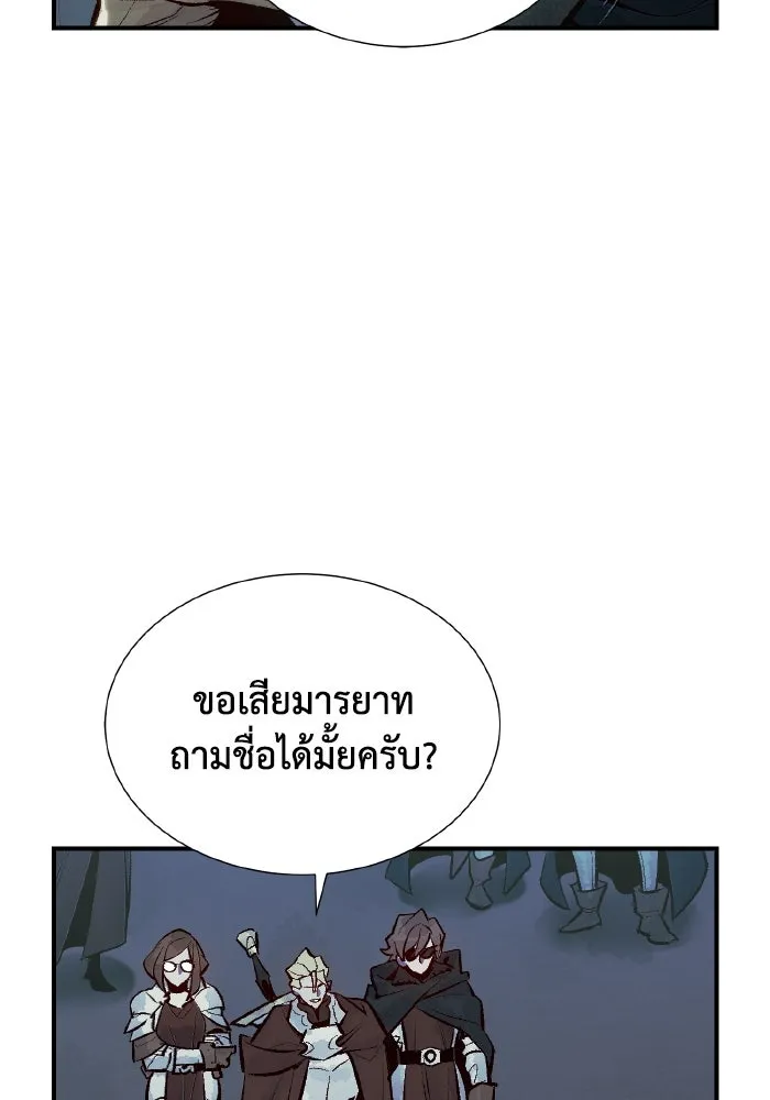 The Lone Necromancer ตอนที่ 49 รูปที่ 97
