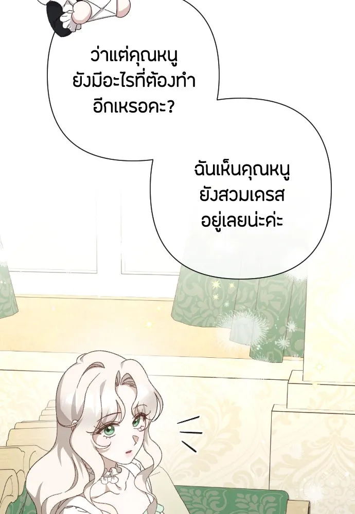 แด่ใจที่ไร้รัก ตอนที่ 20 รูปที่ 25