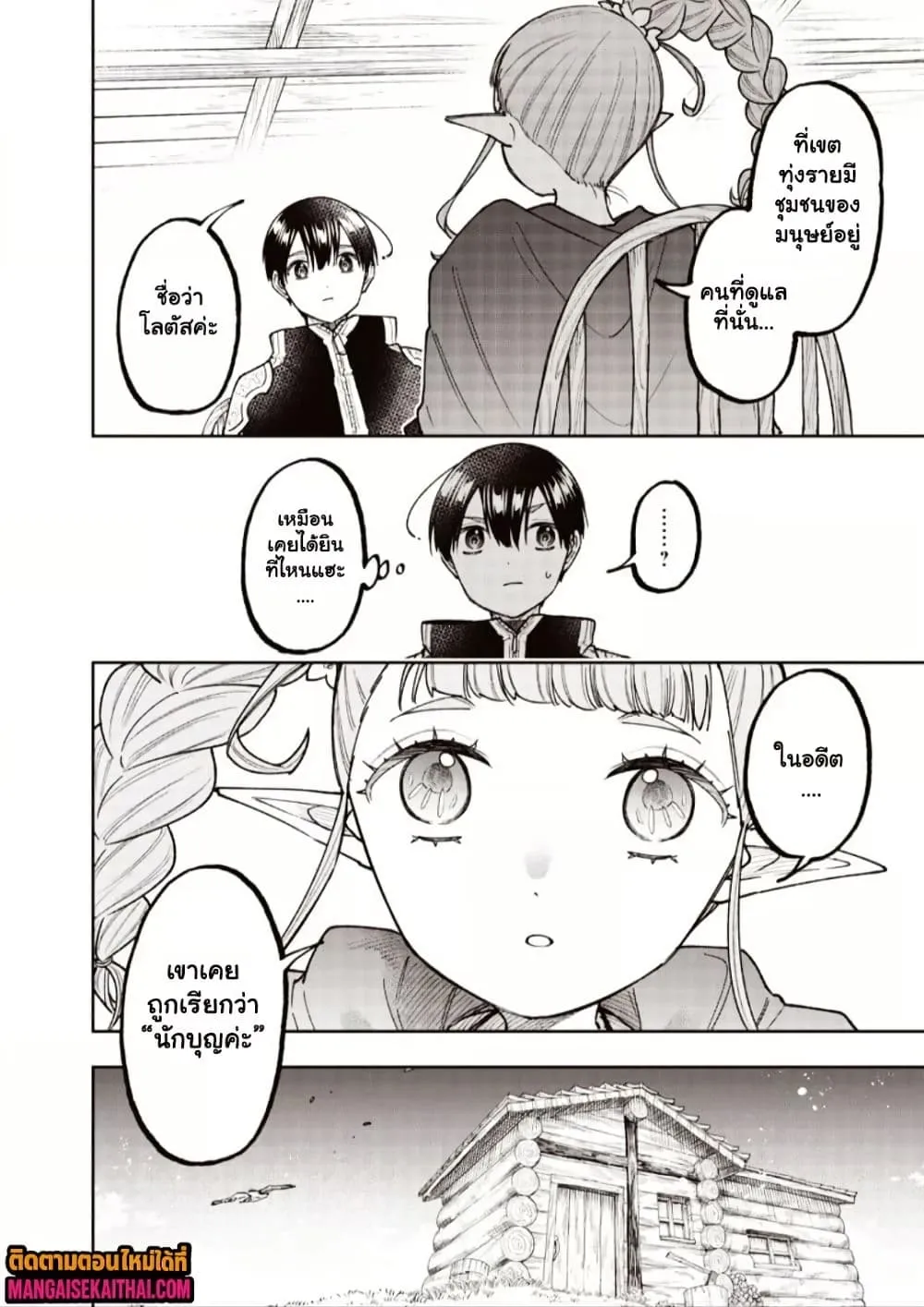 Manga-lc-com อ่านมังงะ อ่านการ์ตูน ออนไลน์ ฟรี Messiah Isekai o Sukutta Moto Yuusha ga Mamono no Afureru Ge ตอนที่ 1 2 3 4 5 6 7 8 9 10 11 12 13 14 ฟรี ไม่มีโฆษณา Manga-lc - อ่าน มังงะ อ่าน การ์ตูน ออนไลน์ อ่านมังงะ ฟรี