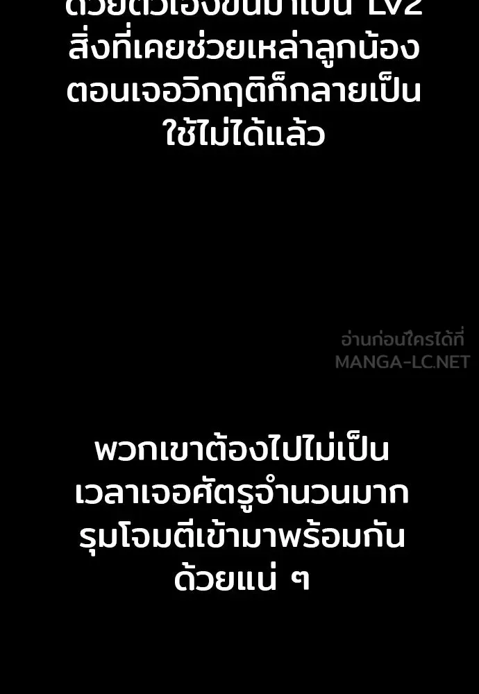เส้นทางสู่เทพมาร ตอนที่ 109 รูปที่ 147