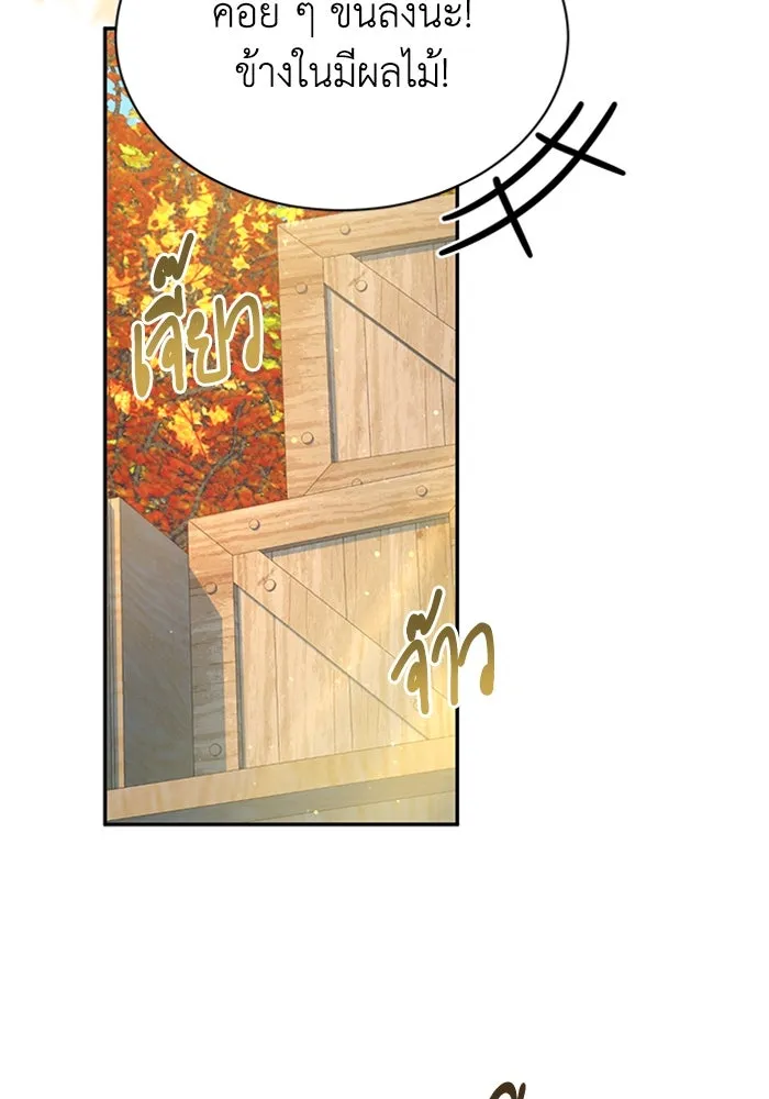 ไหนบอกว่าฉันใกล้ตาย ตอนที่ ตอนพิเศษ 1 รูปที่ 16