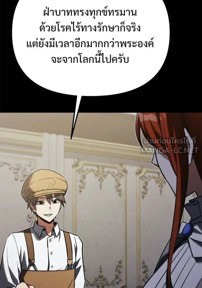 อัศวินดำล่าท้าเวลา ตอนที่ 130 รูปที่ 90