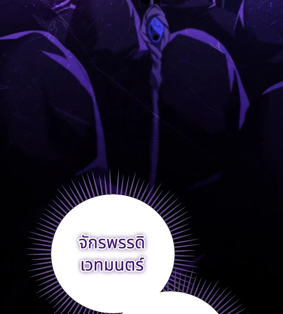 ทางหลุดพ้นของนักบุญลวง ตอนที่ 30 รูปที่ 71