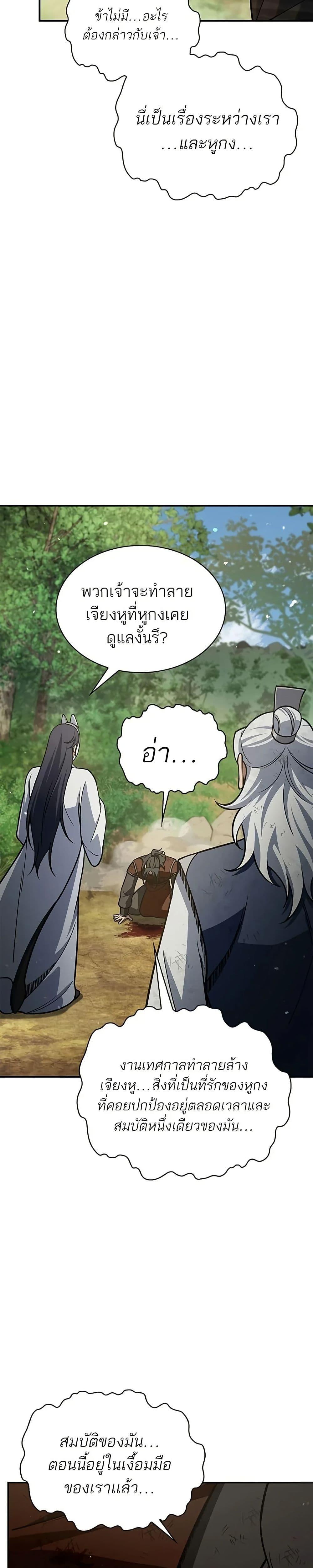 Manga-lc-com อ่านมังงะ อ่านการ์ตูน ออนไลน์ ฟรี Heavenly Grand Archive’s Young Master ตอนที่ 1 2 3 4 5 6 7 8 9 10 11 12 13 14 ฟรี ไม่มีโฆษณา Manga-lc - อ่าน มังงะ อ่าน การ์ตูน ออนไลน์ อ่านมังงะ ฟรี