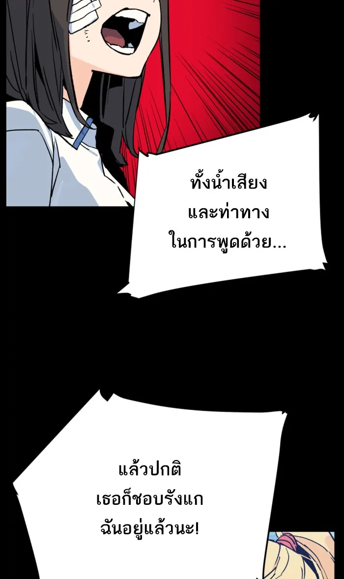 พี่ชายสายบอดี้การ์ด ตอนที่ 6 รูปที่ 16