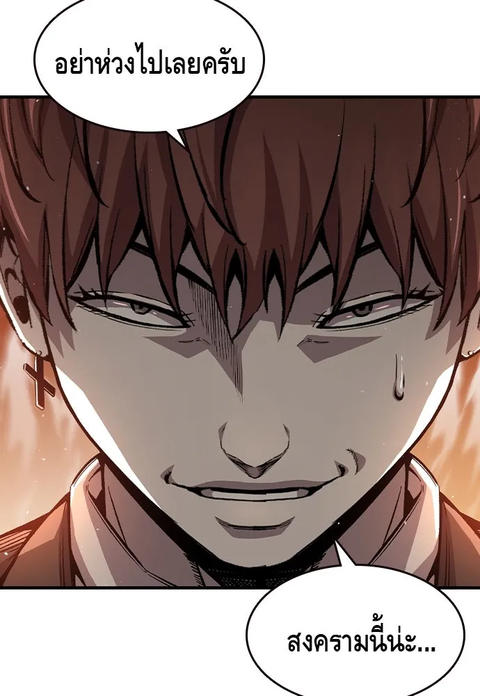 King Game ตอนที่ 78 ฮวังมูเจ (12) รูปที่ 94