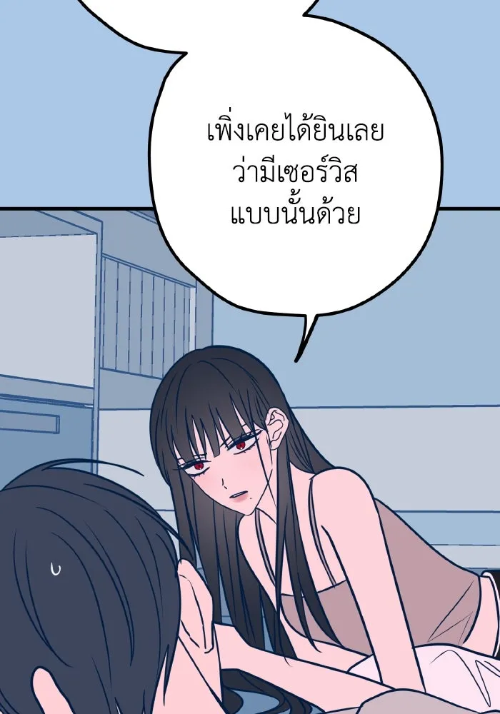 รักนี้ไม่มีรีไซเคิล ตอนที่ 39 รูปที่ 26