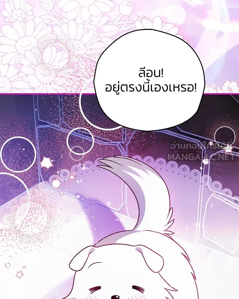 จุ๊บรัก คุณหมาป่า ตอนที่ 23 รูปที่ 6
