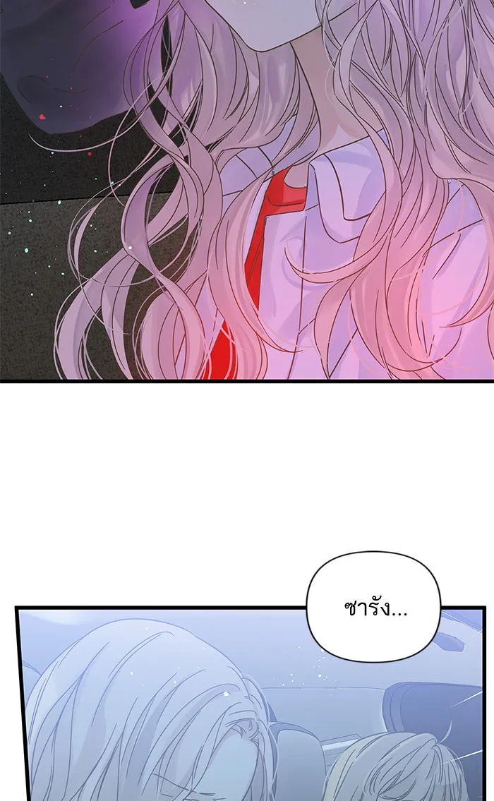 ฉันมันร้าย หรือเพราะโลกไม่น่ารัก ตอนที่ 128 รูปที่ 2