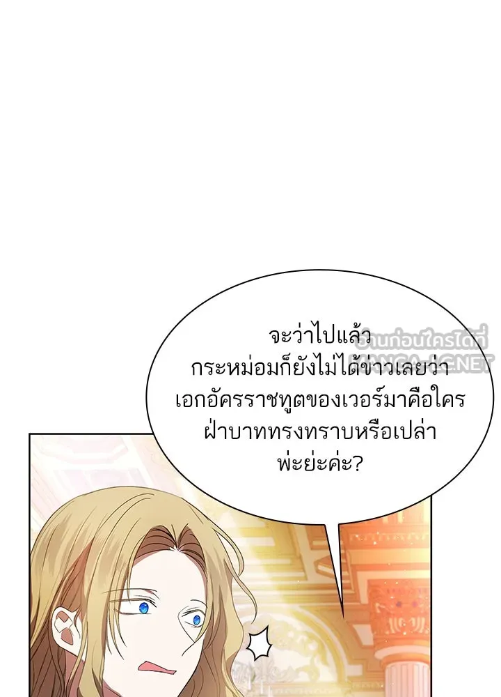 อดีตภรรยาของพระเอกหนุ่มจอมคลั่งรัก ตอนที่ 37 รูปที่ 3