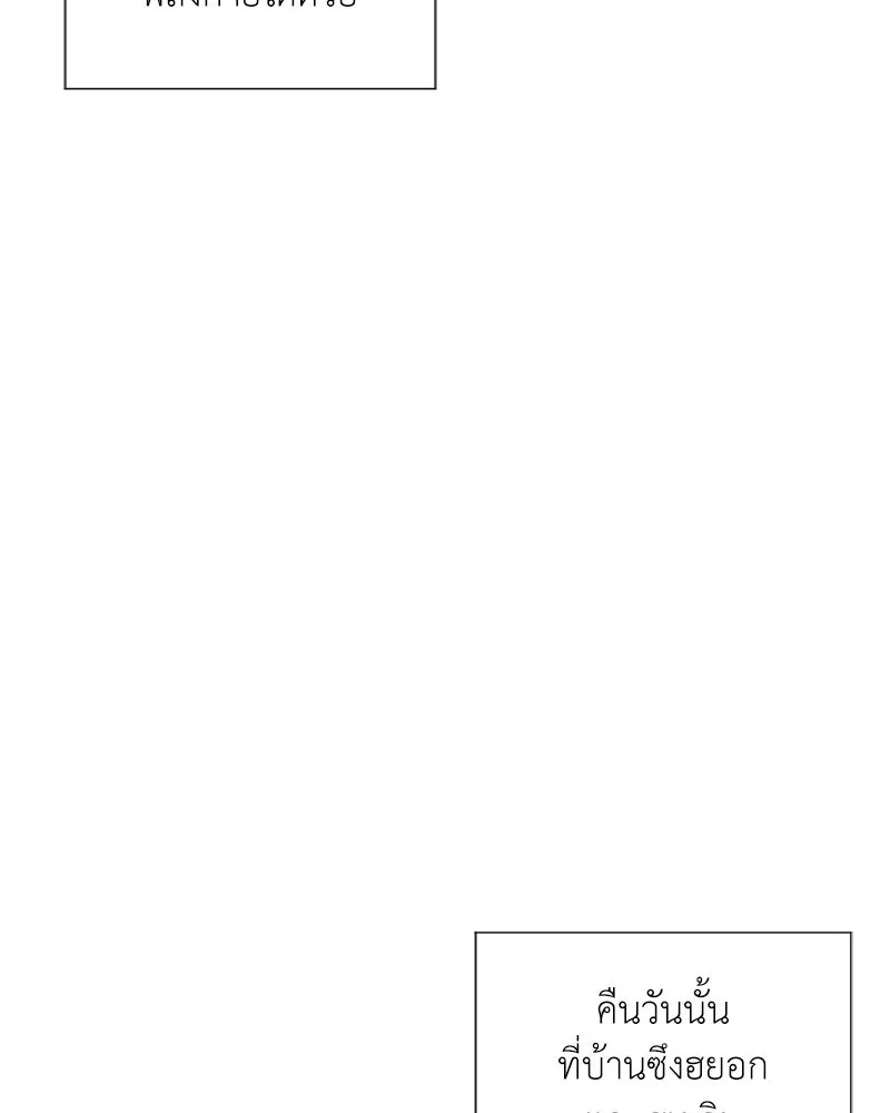 คนสวนโลกฮันเตอร์ ตอนที่ 46 รูปที่ 94