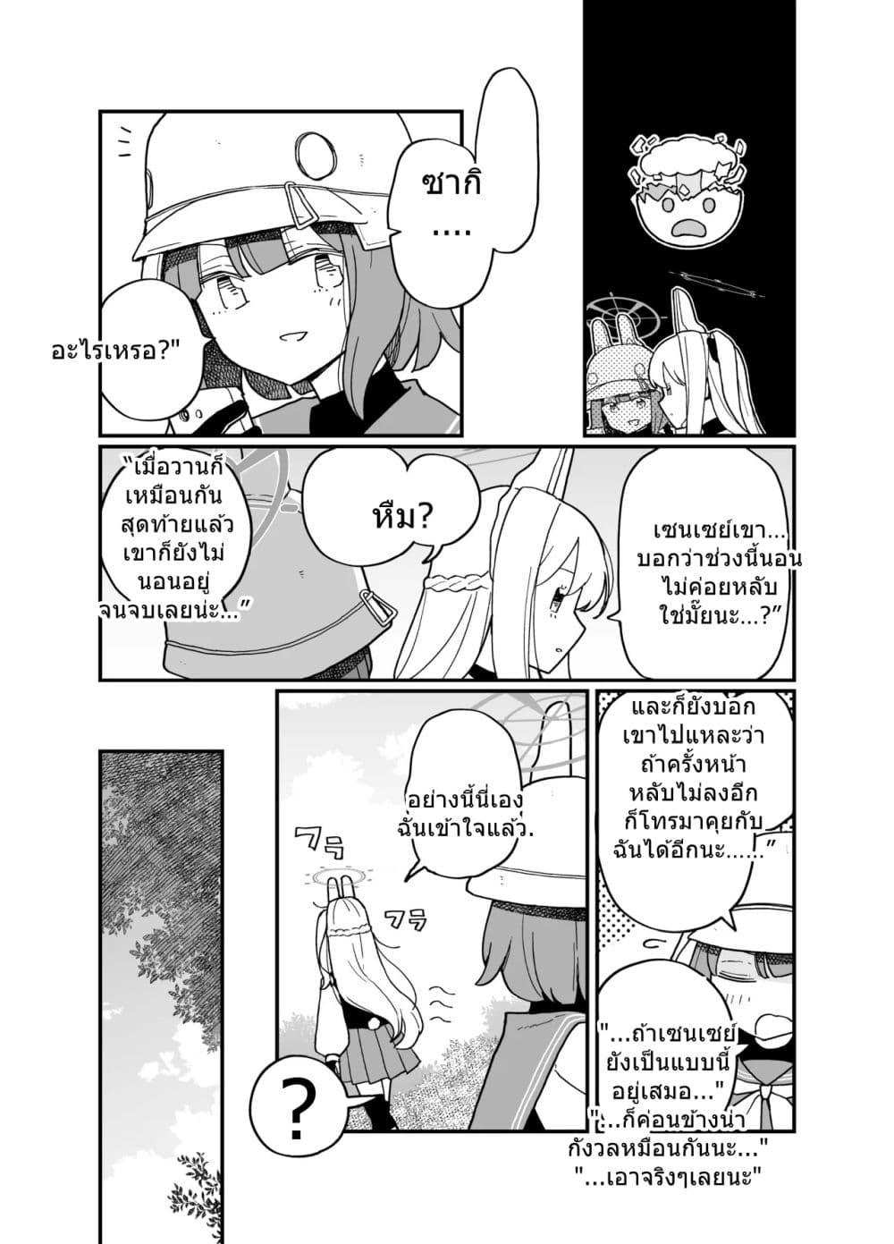 Manga-lc-com อ่านมังงะ อ่านการ์ตูน ออนไลน์ ฟรี Blue Archive Kabutomushi ni Kimatteru noni ne By Ichihi ตอนที่ 1 2 3 4 5 6 7 8 9 10 11 12 13 14 ฟรี ไม่มีโฆษณา Manga-lc - อ่าน มังงะ อ่าน การ์ตูน ออนไลน์ อ่านมังงะ ฟรี