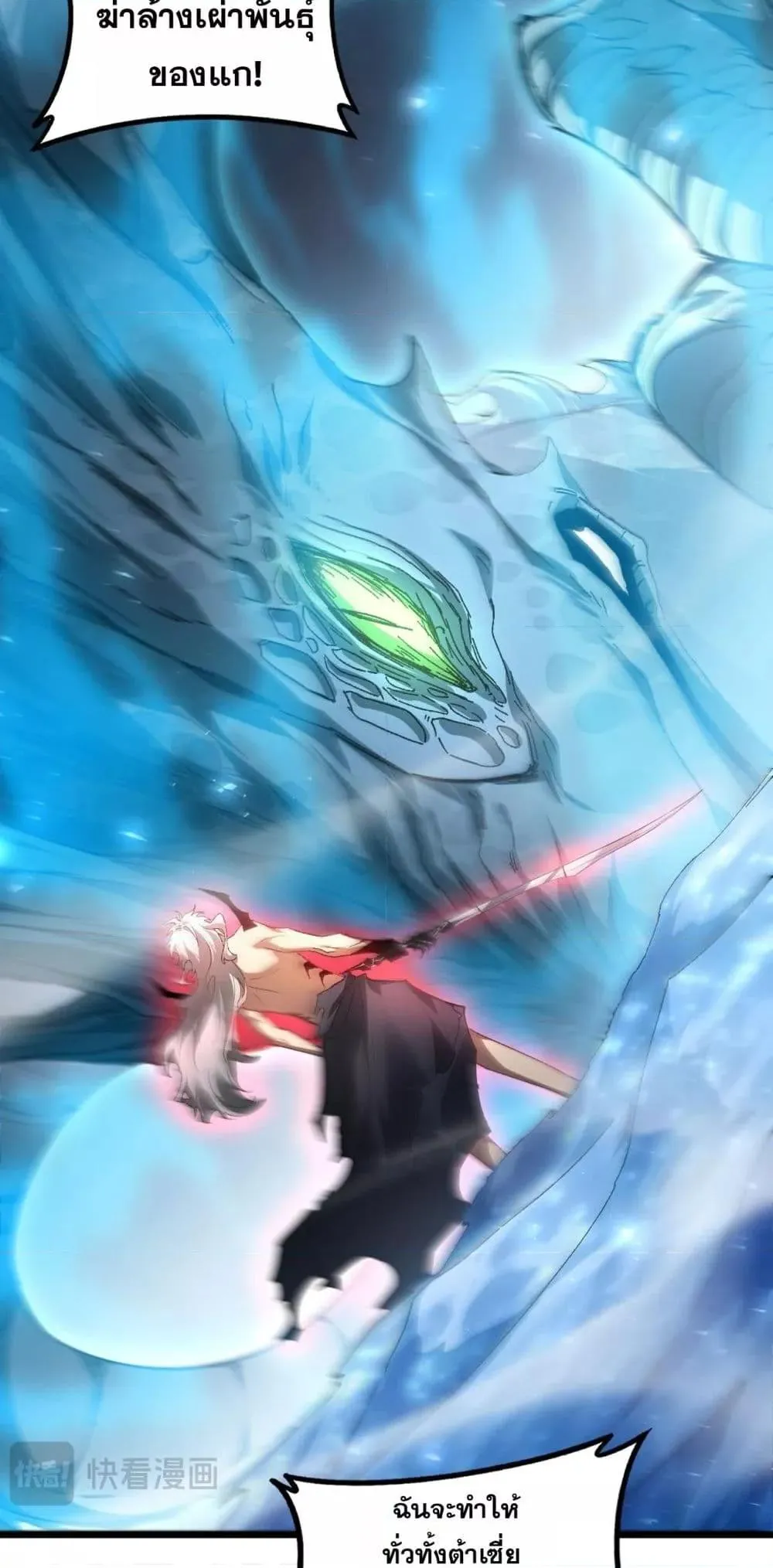 Overlord of Insects อาช_พระด_บเทพ เจ_าแห_งแมลงภ_ยพ_บ_ต_ ตอนที่ ตอนที่ 74 รูปที่ 14